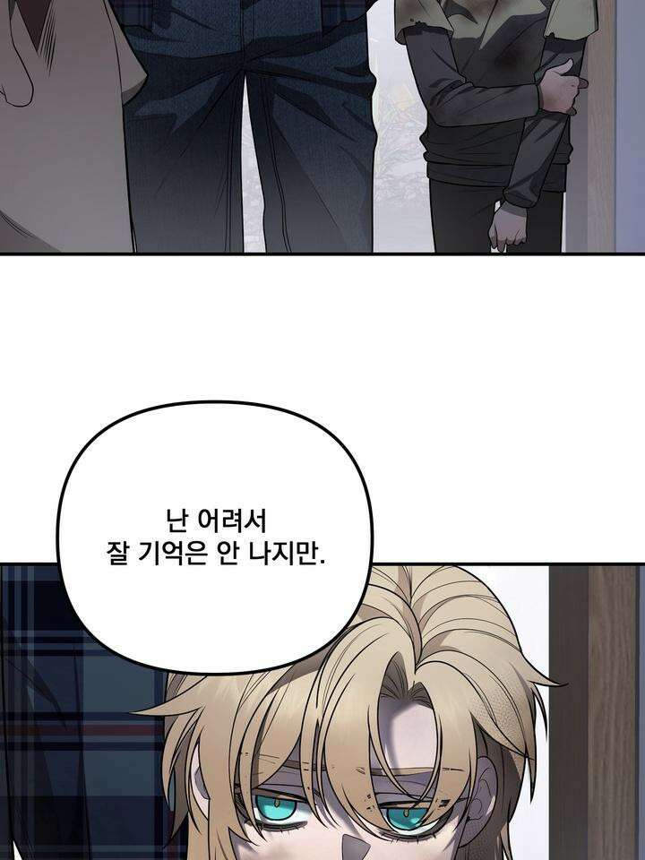 블레이징 3화 42