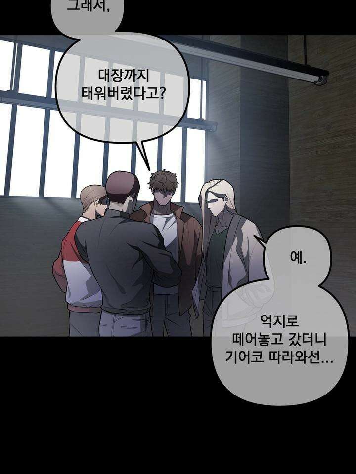 블레이징 3화 45