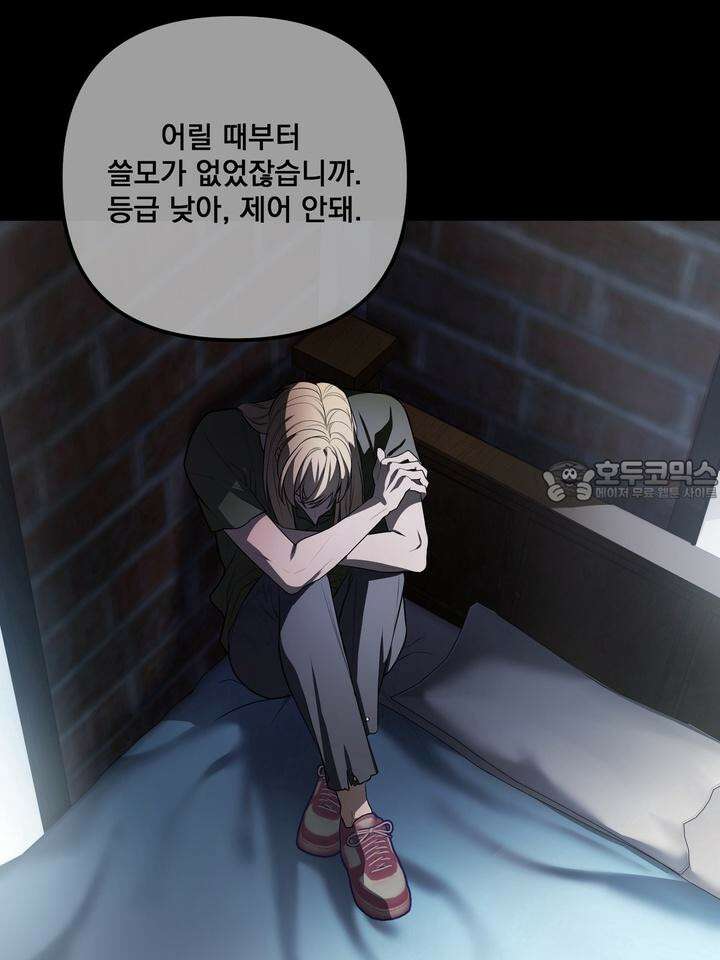 블레이징 3화 46