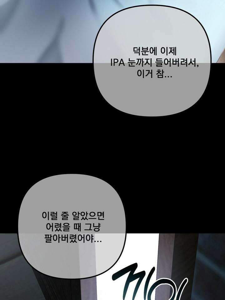 블레이징 3화 47