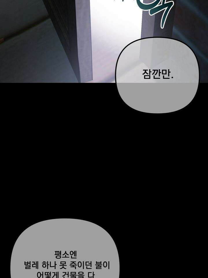 블레이징 3화 48