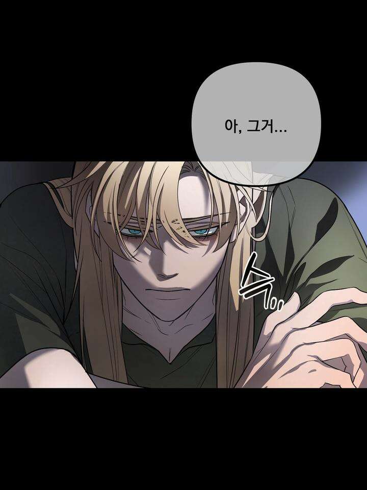 블레이징 3화 50