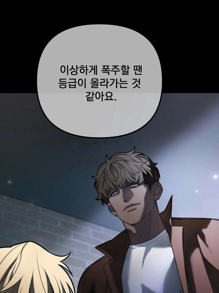 블레이징 3화 51