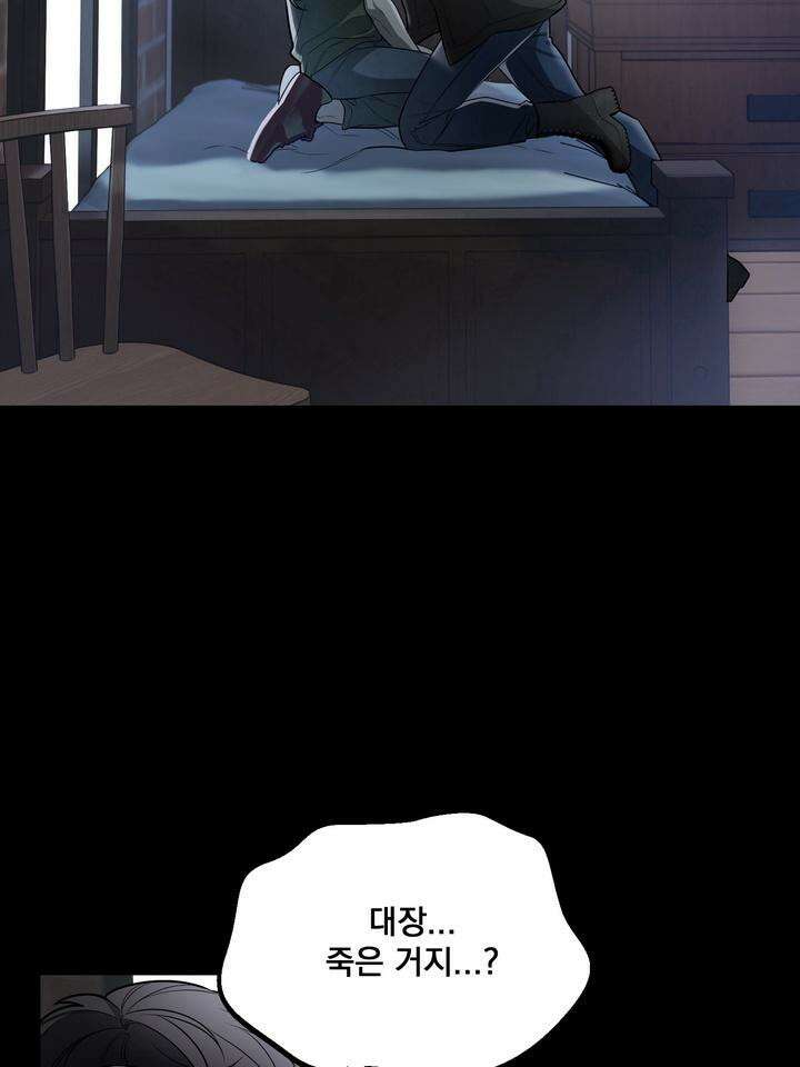 블레이징 3화 54