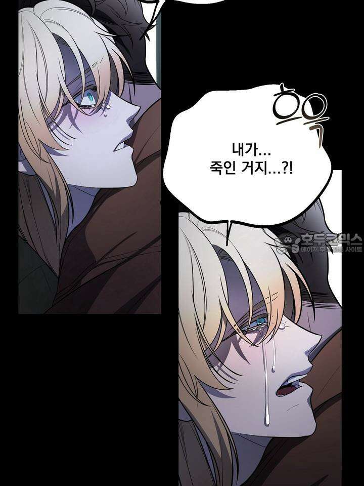블레이징 3화 55