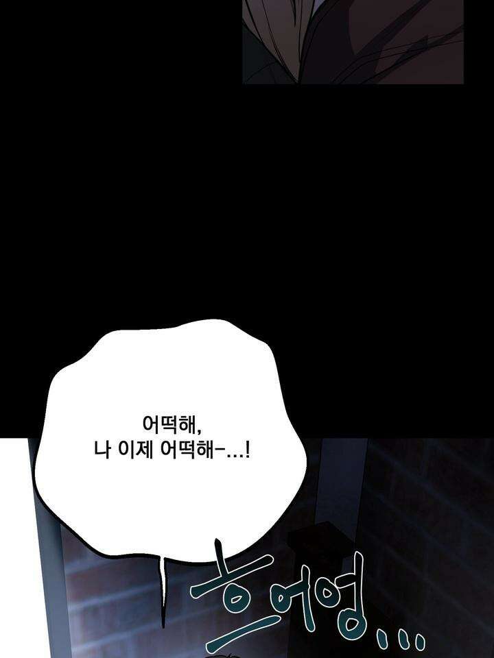 블레이징 3화 56