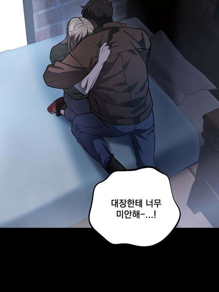 블레이징 3화 57