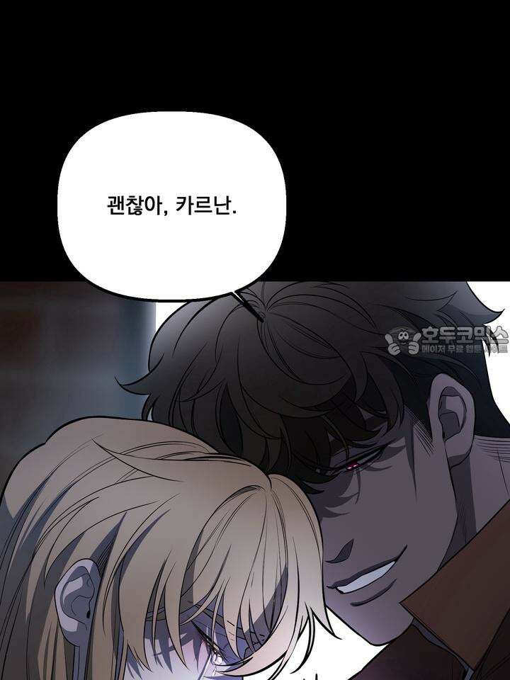 블레이징 3화 58