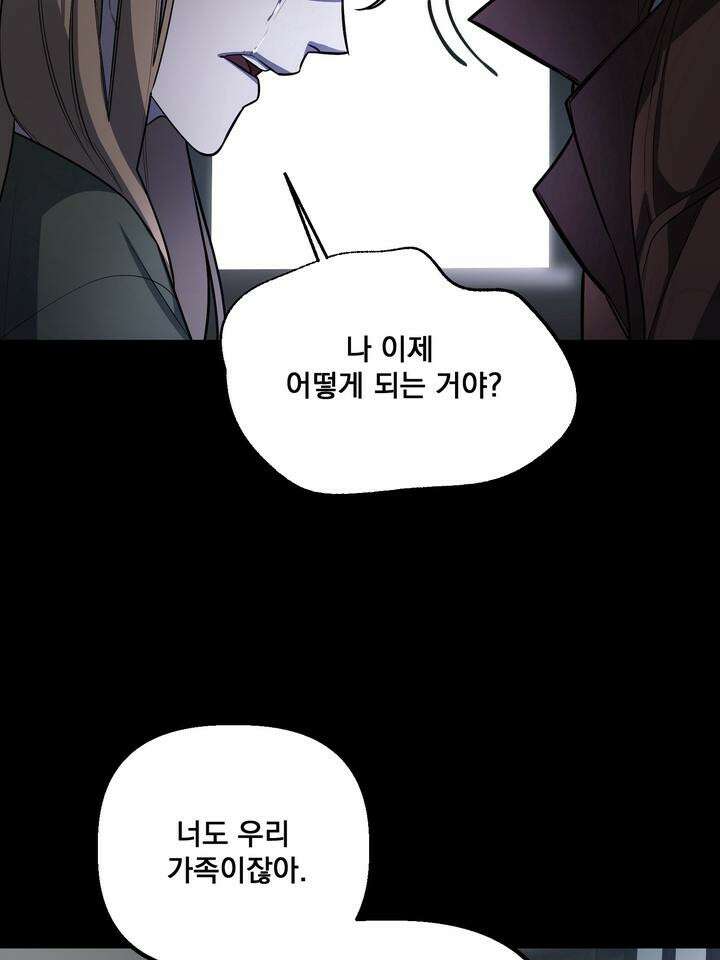 블레이징 3화 59