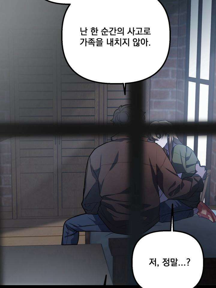 블레이징 3화 60