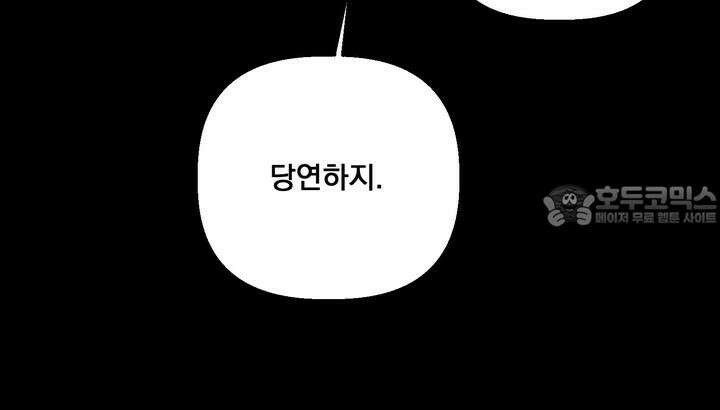 블레이징 3화 61