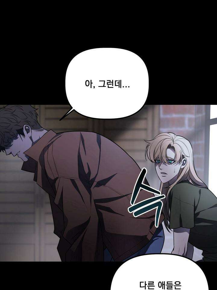 블레이징 3화 62