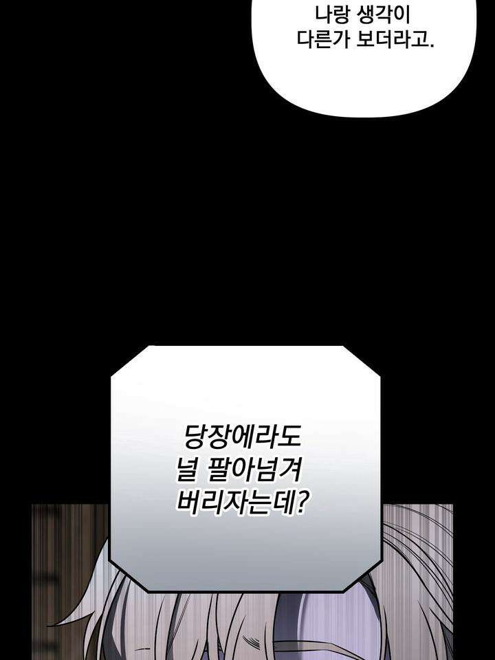 블레이징 3화 63