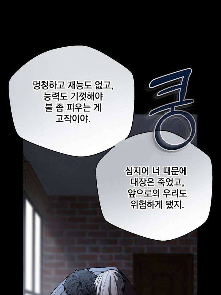 블레이징 3화 65