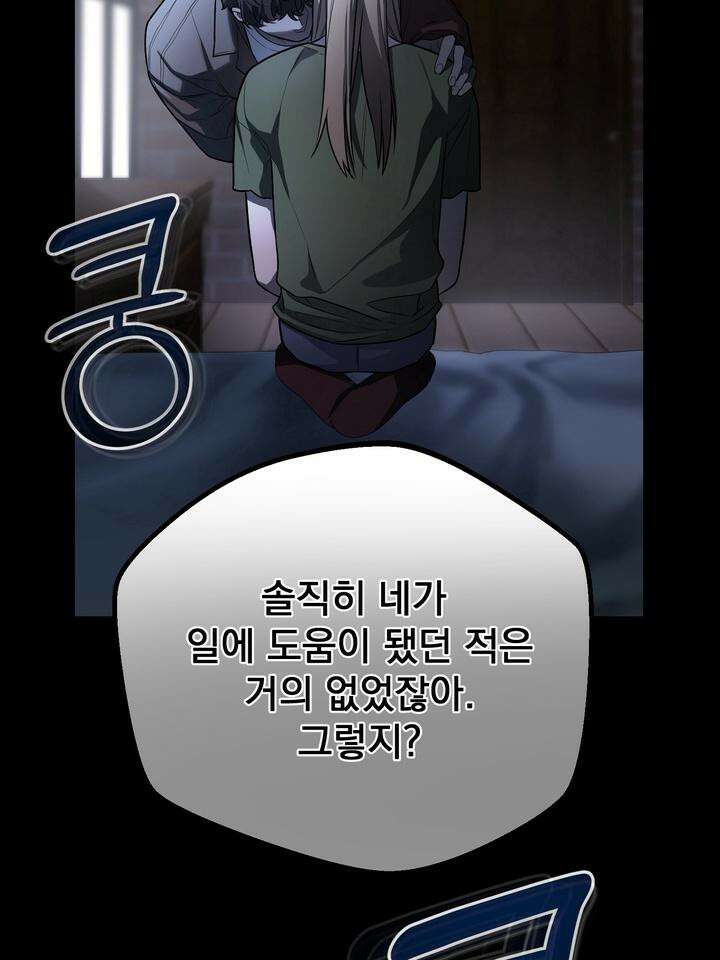 블레이징 3화 66