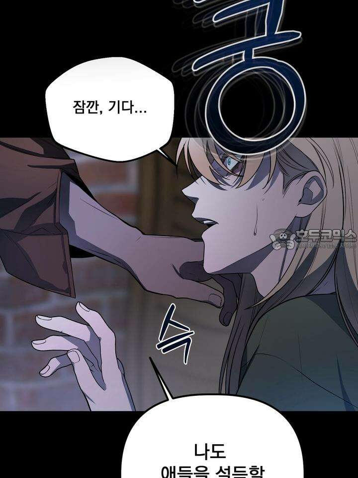 블레이징 3화 67