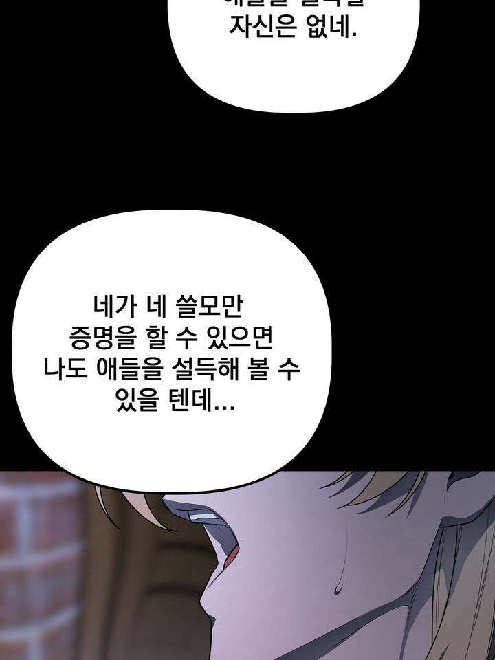 블레이징 3화 68
