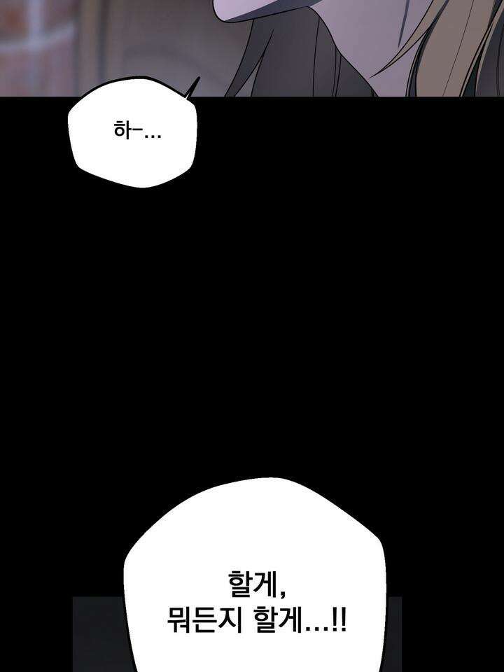 블레이징 3화 69