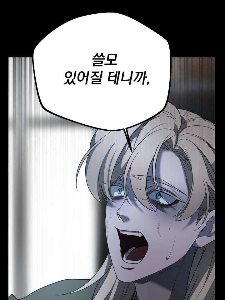 블레이징 3화 72