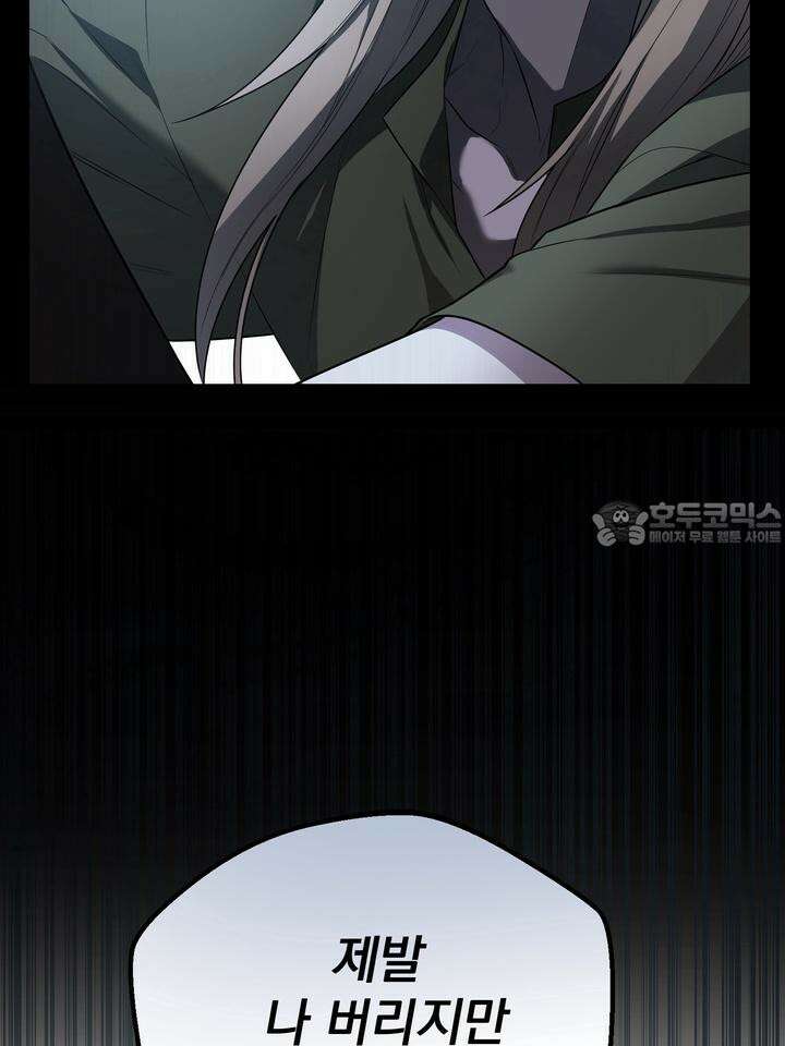 블레이징 3화 73