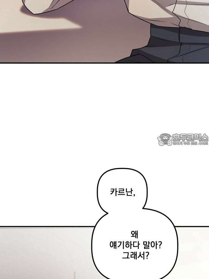 블레이징 3화 76