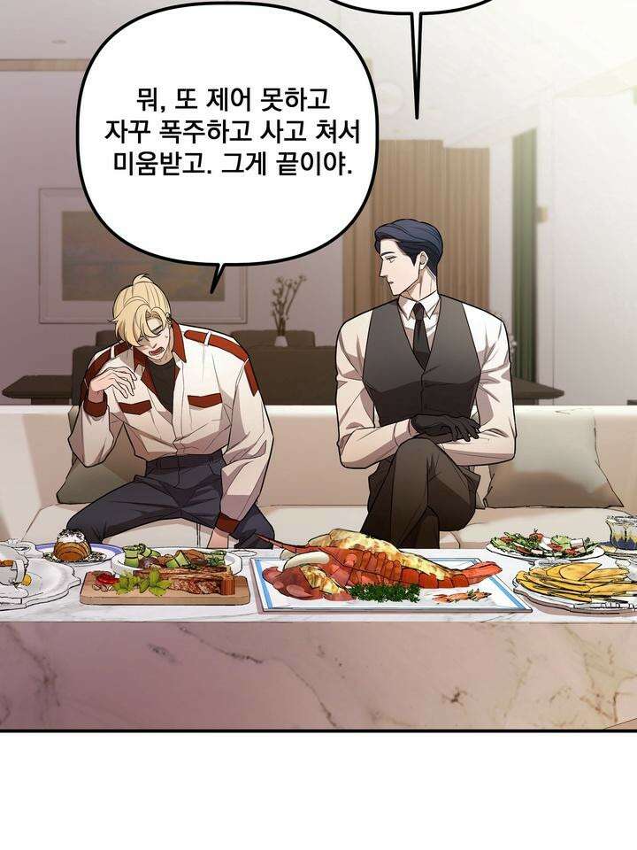 블레이징 3화 77