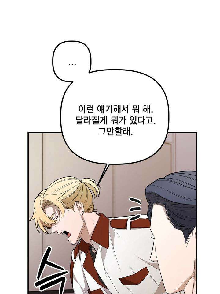 블레이징 3화 78