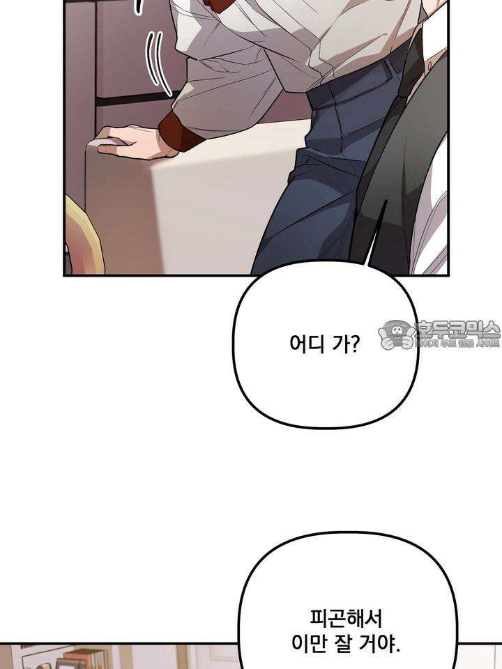 블레이징 3화 79