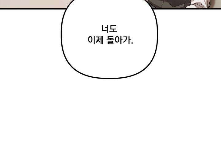 블레이징 3화 81