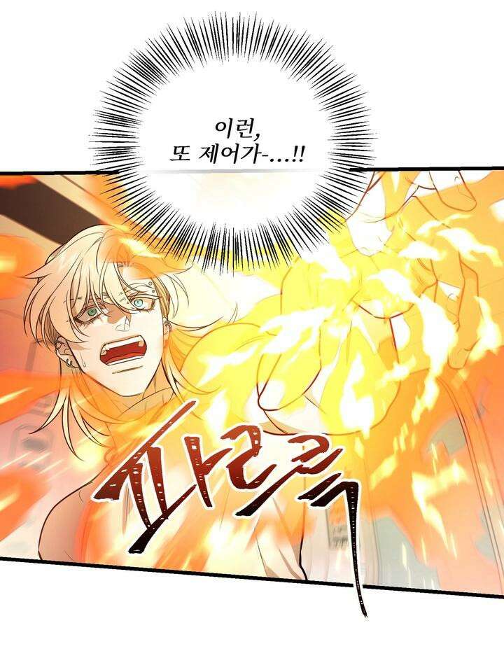 블레이징 3화 92