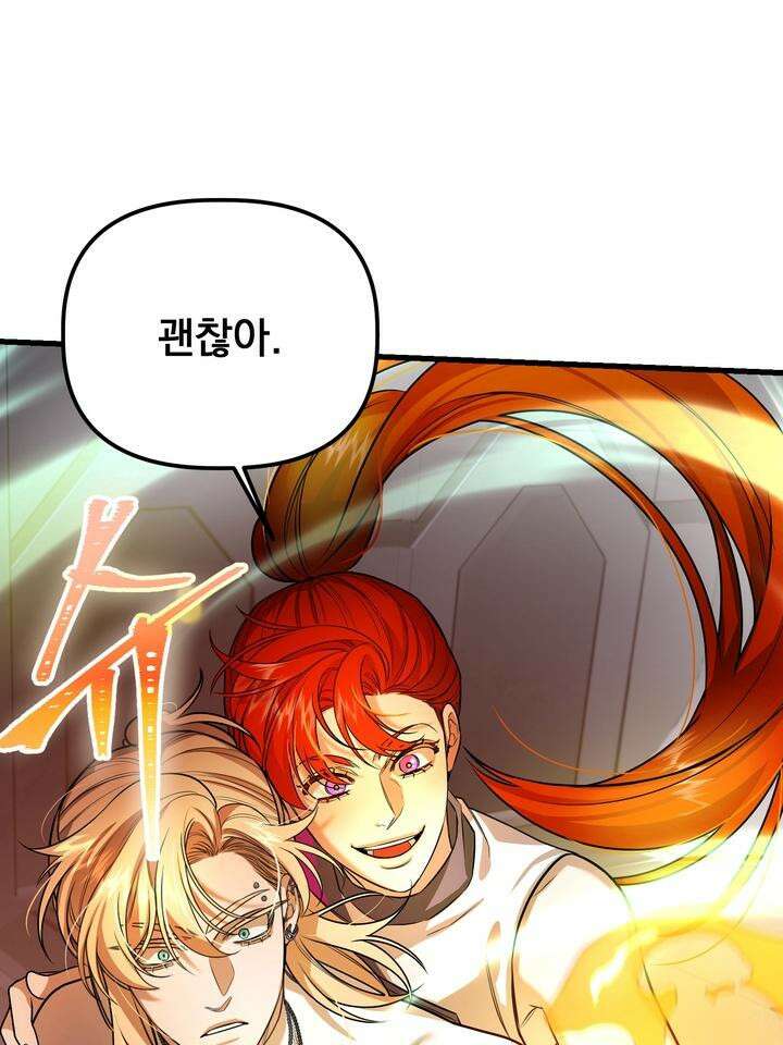 블레이징 3화 93
