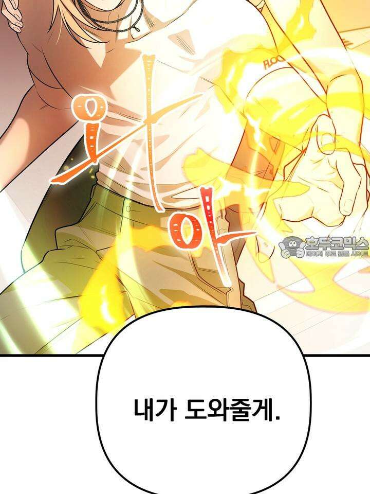 블레이징 3화 94
