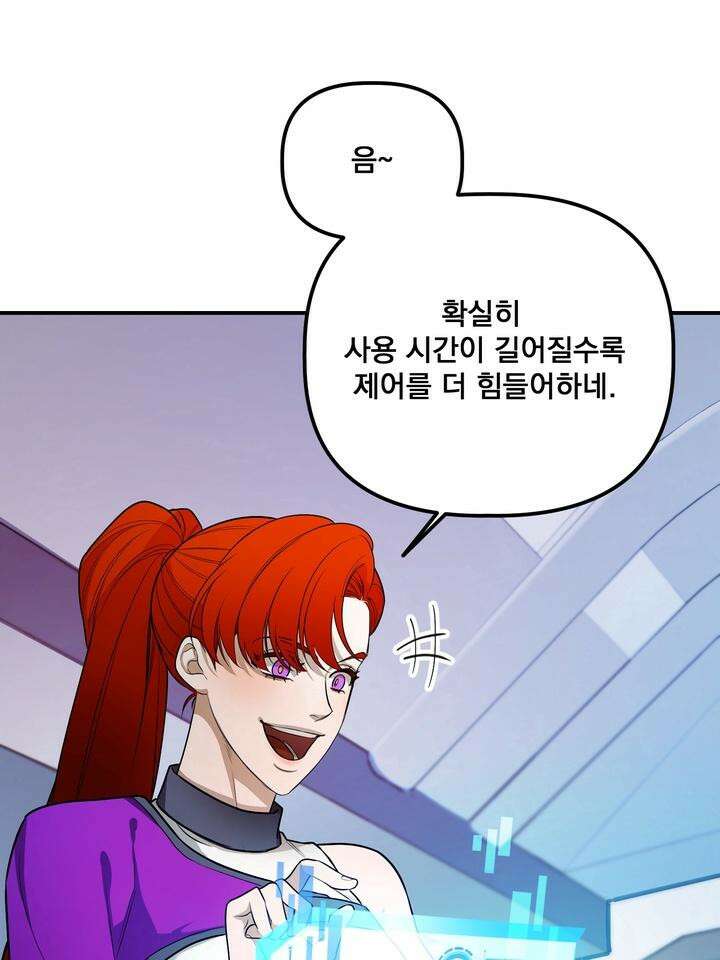 블레이징 3화 96