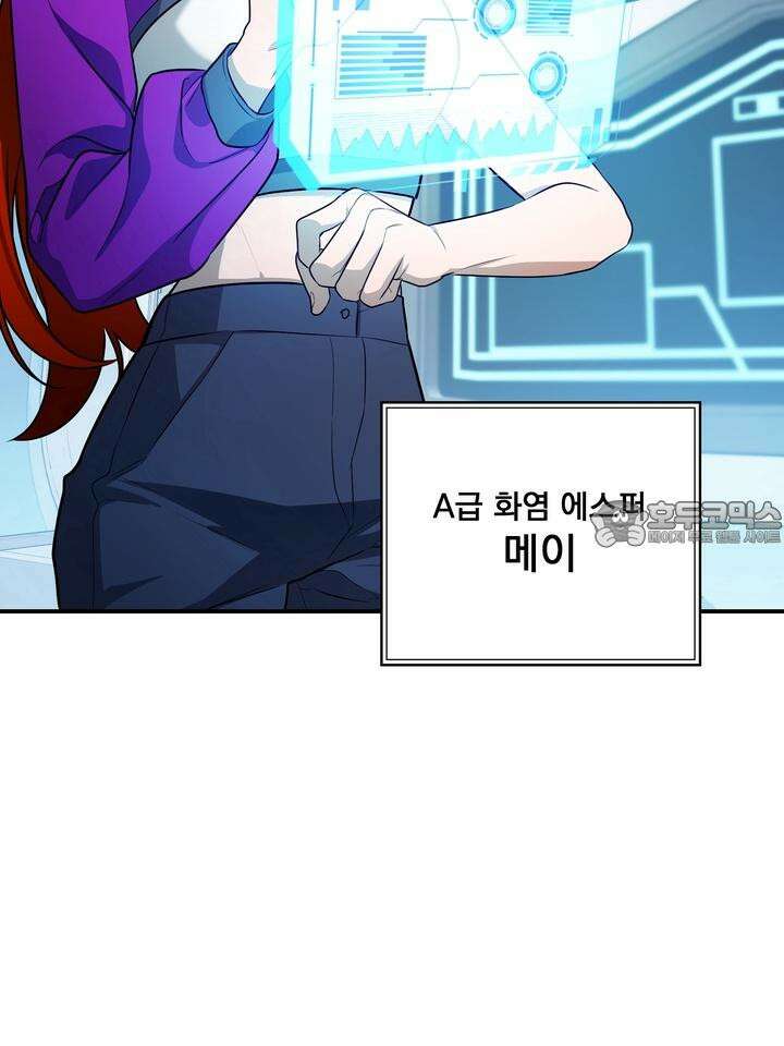 블레이징 3화 97