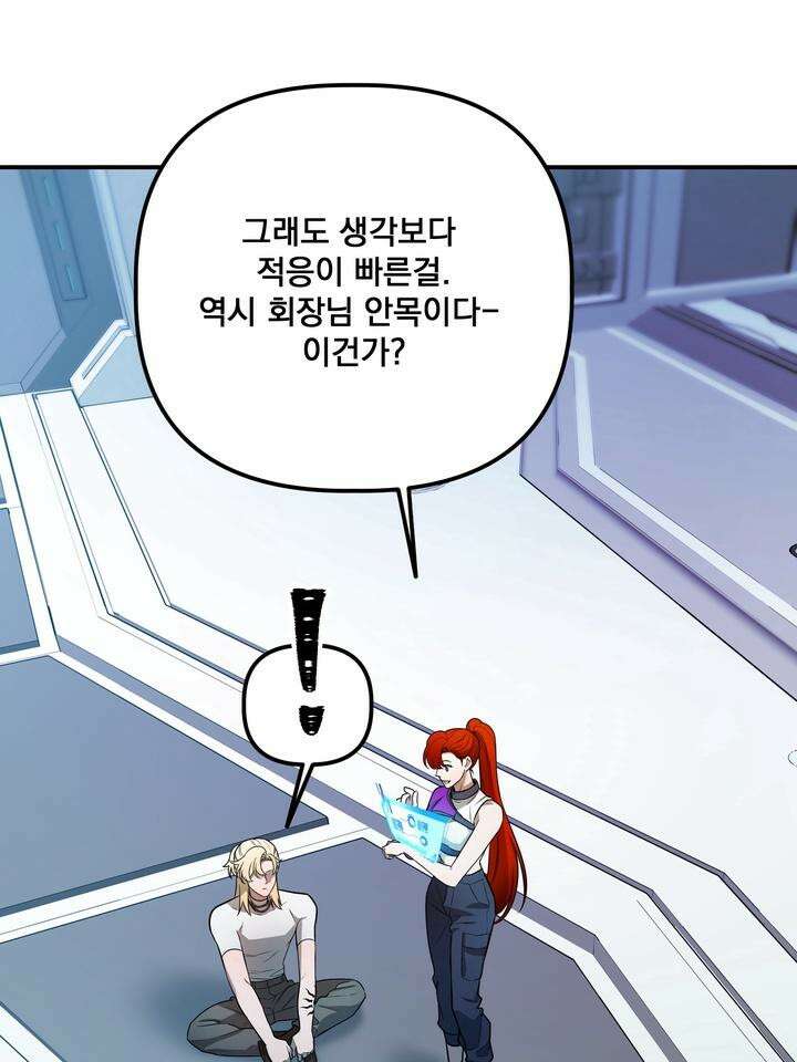 블레이징 3화 98