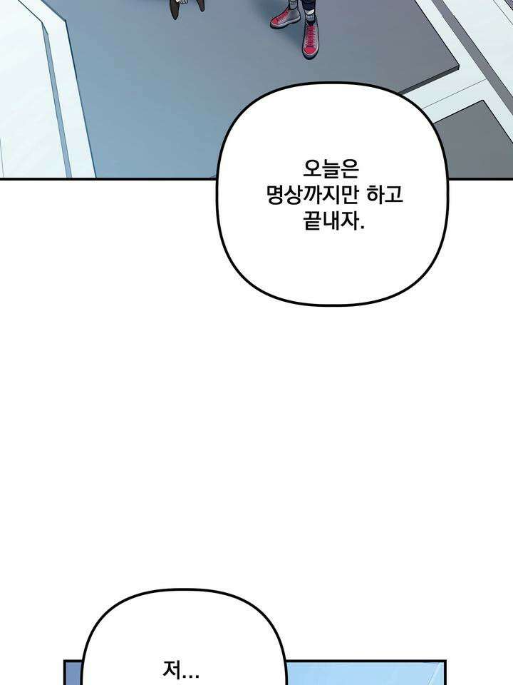 블레이징 3화 99