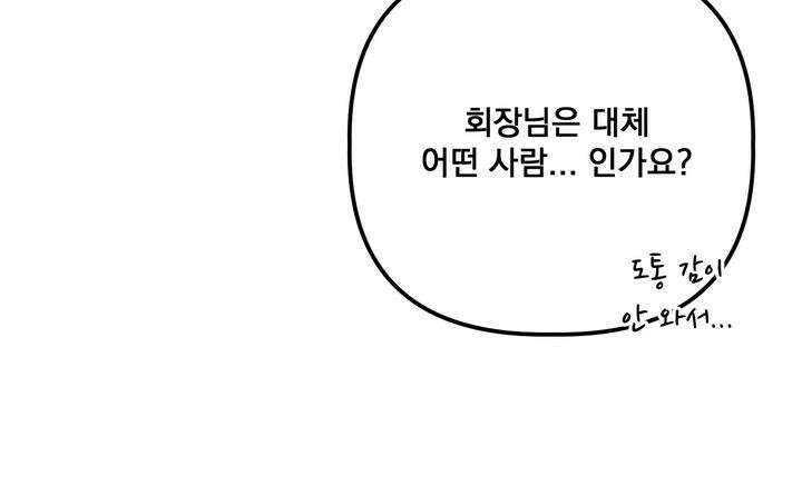 블레이징 3화 101