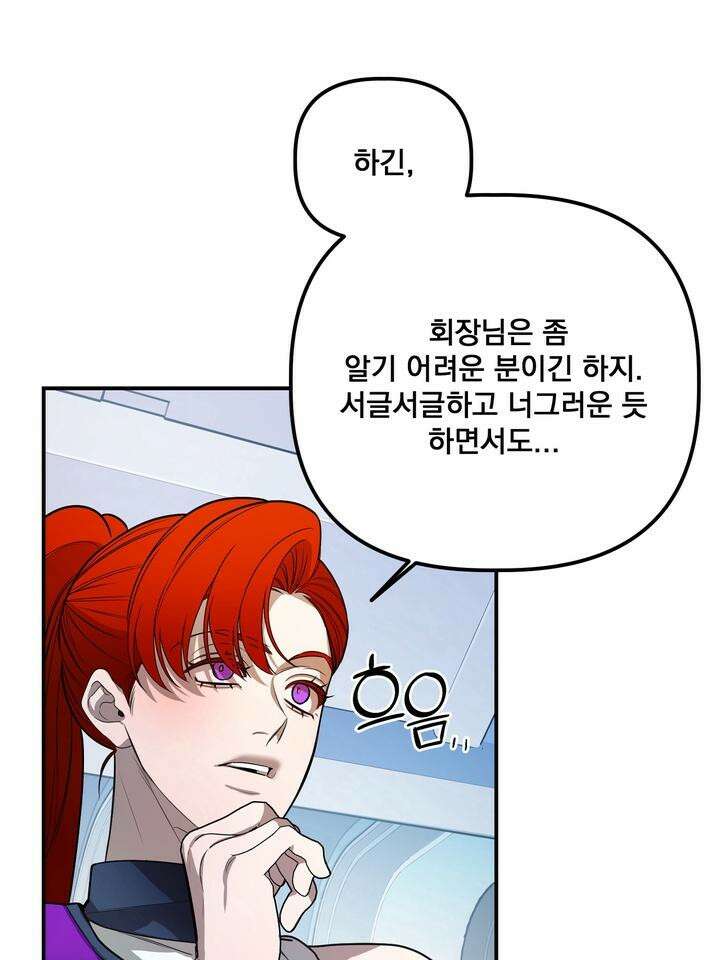 블레이징 3화 102