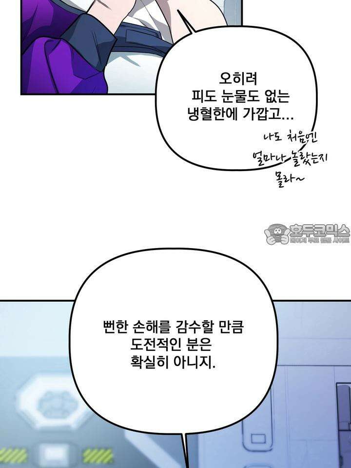 블레이징 3화 103
