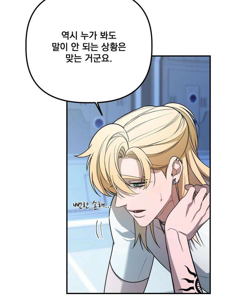 블레이징 3화 105