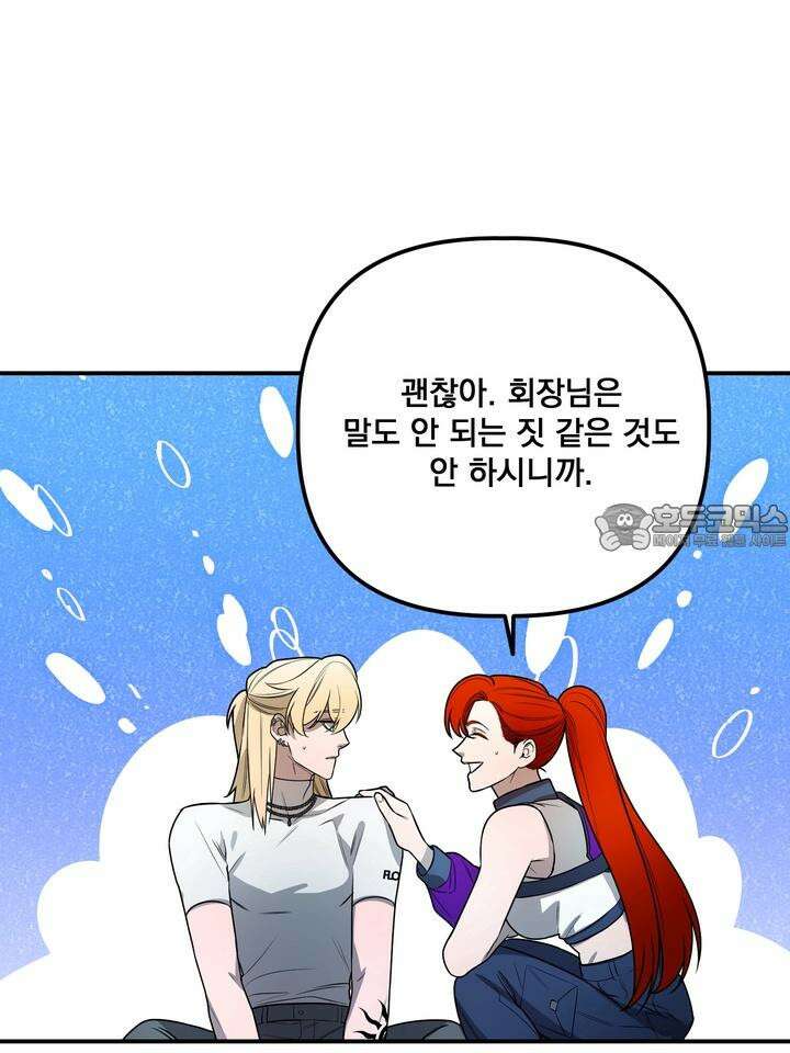 블레이징 3화 106