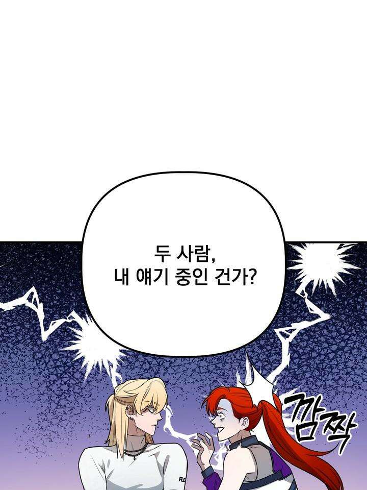 블레이징 3화 107