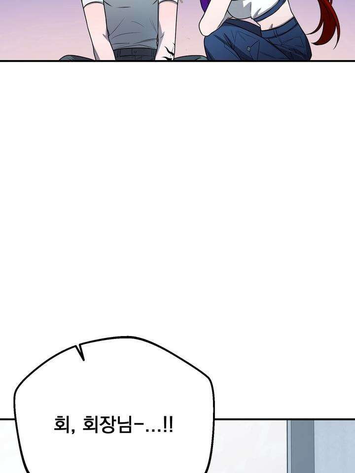 블레이징 3화 108