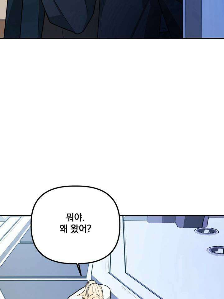 블레이징 3화 110
