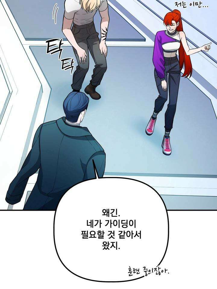 블레이징 3화 111