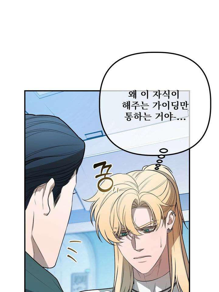 블레이징 3화 114