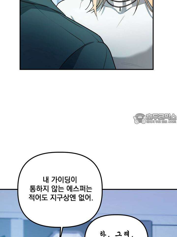 블레이징 3화 115