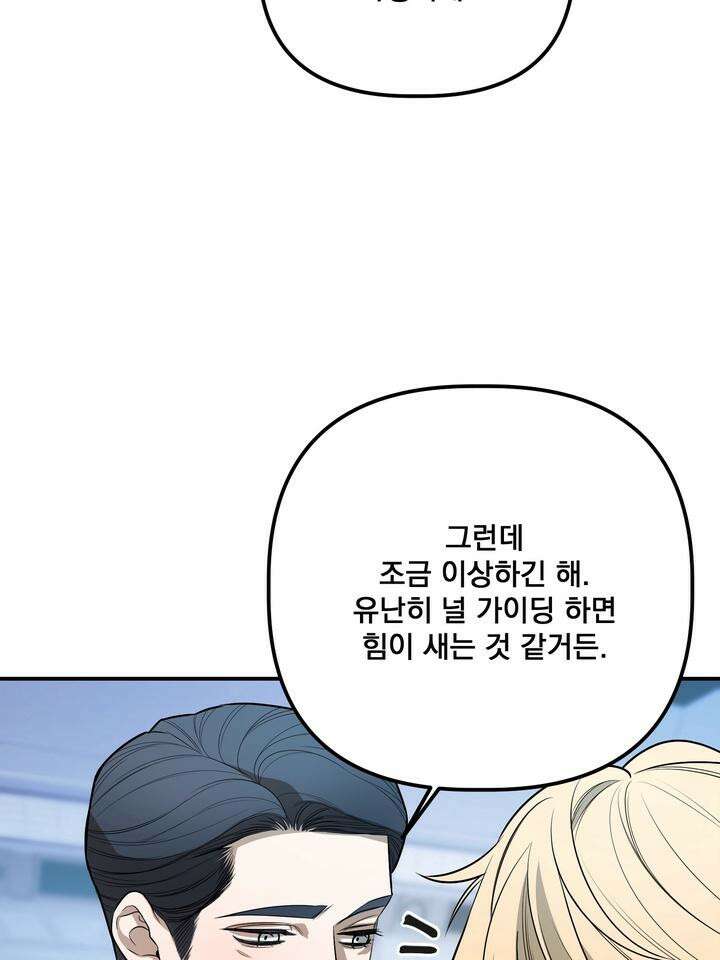 블레이징 3화 117