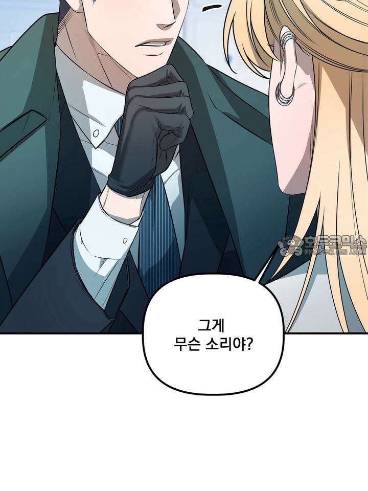 블레이징 3화 118