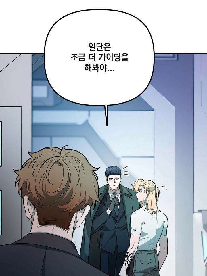 블레이징 3화 119